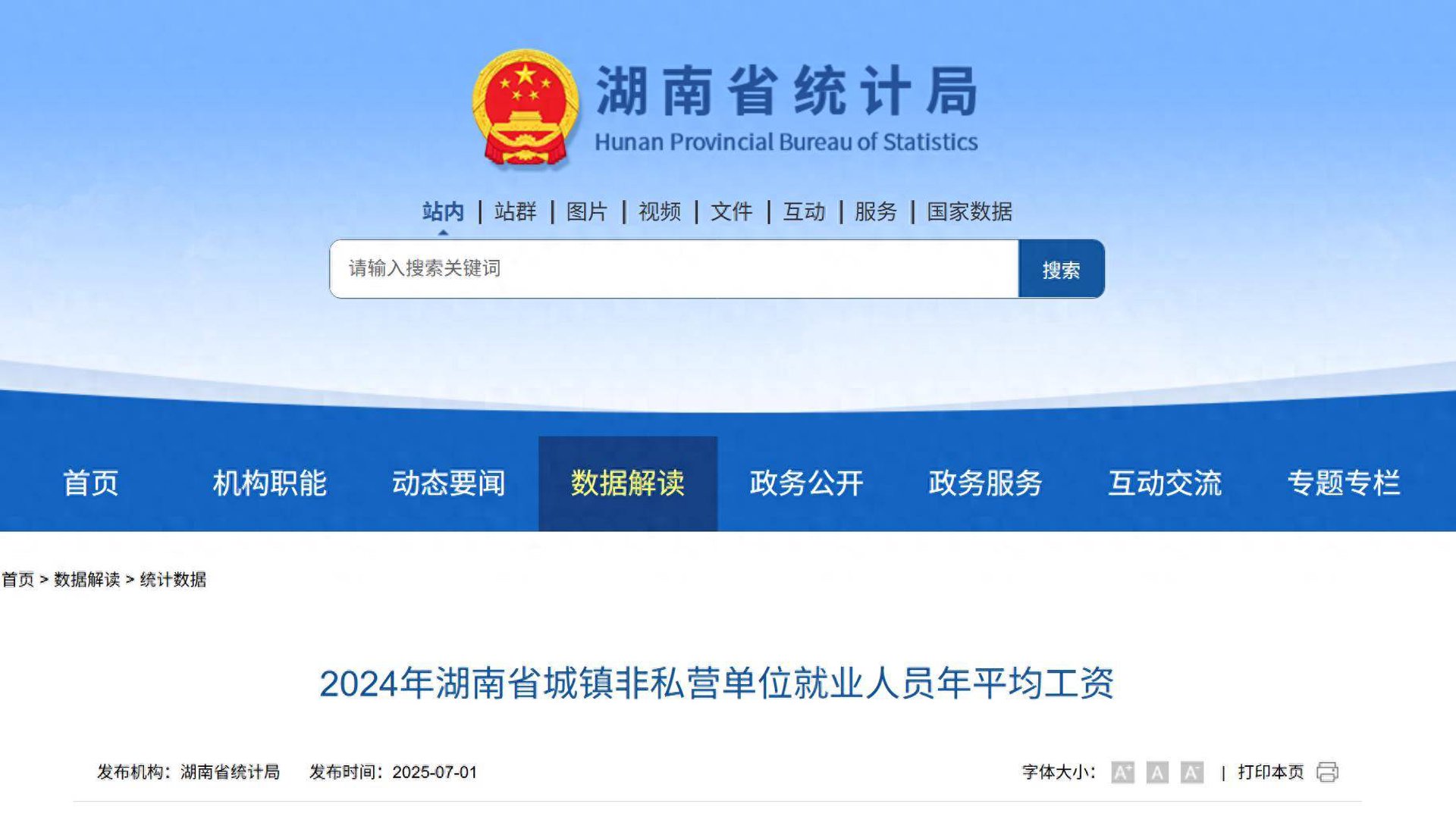 同创安全咨询